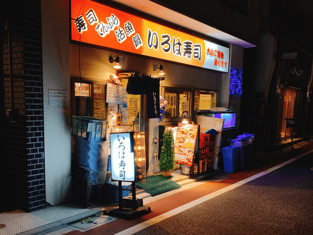 Iroha Sushi