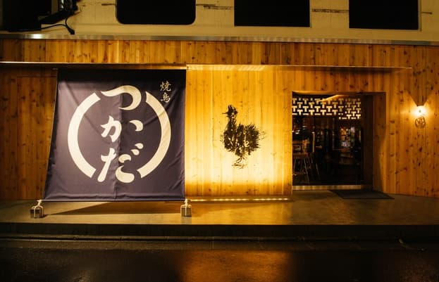 Yakitori Tsukada Nakameguro